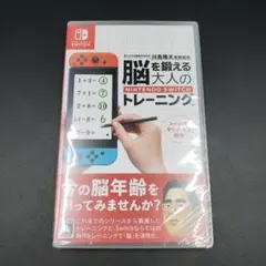 脳を鍛える大人のNintendo Switchトレーニング Switch