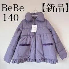 【新品】BeBe 定価1.9万　タフタリボン中綿コート　ダウンコート　140