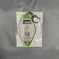 2025年最新】Quizknock 乾 アクリルキーホルダーの人気アイテム