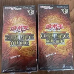 ORIGINAL ARTWORK COLLECTION 2BOX シュリンク付き