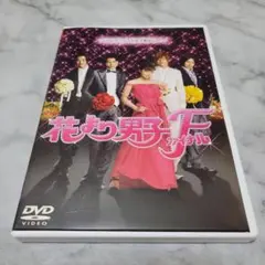 2025年最新】花より男子ファイナルの人気アイテム - メルカリ
