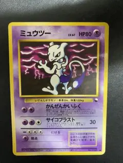 PSA10 ミュウツー ● 旧裏 拡張シート第3弾(緑版) No.150 光沢 中古品】 旧裏 ミュウツー ○ 拡張シート第3弾(緑版) - メルカリ