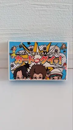 新品未開封　えびすじゃっぷ クライナー　 カードdeグイッ！おもろすぎて草