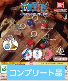 ガシャポン　ONE PIECE めじるしアクセサリー3