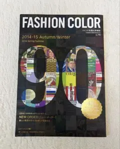FASHION COLOR No. 90 2014-15