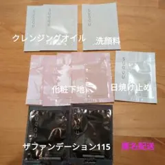 SUQQU ザ ファンデーション 115他 サンプルセット 計10点