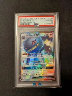 psa10 ジュペッタGX SSR