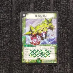 驚天の超人　英語　デュエルマスターズ 驚天の超人 英語 デュエルマスターズ 驚天の超人 英語 デュエル