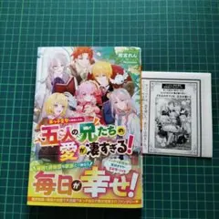 学研まんがひみつ文庫 豆乳のはひみつ まんがでよくわかるシリーズ216