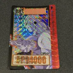 ドラゴンクエスト カード 竜王 1991年 9hc - メルカリ