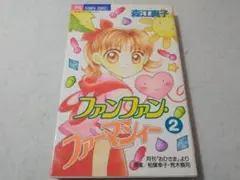 2025年最新】ファンファンファーマシィーの人気アイテム - メルカリ