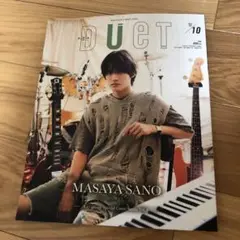 DUet デュエット 2025年10月号 表紙 佐野晶哉 Aぇ! group