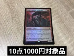 MTG ホビット HOB 大峠の石の巨人 英語 Foil