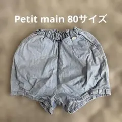 ⭐️Petit main⭐️いちご刺繍　パンツ　ズボン　ポケット付き　80サイズ