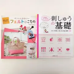 Cute felt objects & embroidery basics: Detailed stitching methods and 350 work designs