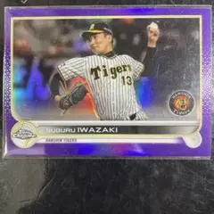 topps npb 岩崎優 299シリ 阪神タイガース