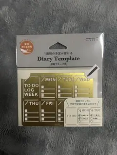 MIDORI Diary Template 週間ブロック柄のサムネイル