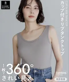 BAMBI WATER 《カップ付き》1枚でお出かけできる リブタンクトップ