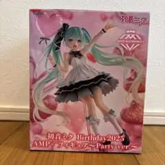 2026年最新】初音ミク Birthday2025 AMP＋ フィギュア Party ver.の