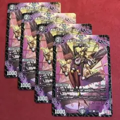 デュエマ　メトロトロノーム　4枚