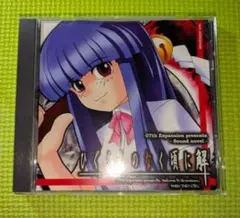 新品・ひぐらしのなく頃に解(皆殺し編)【PCゲーム】 - メルカリ