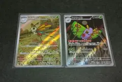 アゲハント AR と　ドクケイル　AR 　メガドリームex