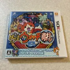 動作確認済 妖怪ウォッチ2 真打 ニンテンドー3DS