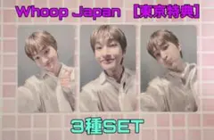 ONEW PERCENT トレカwhoop JAPAN 東京特典3枚セット