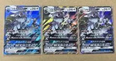 ポケモンカード シルヴァディGX 3枚セットのサムネイル