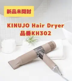 2026年最新】KINUJO ヘアドライヤーの人気アイテム - メルカリ