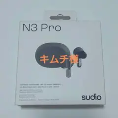 Sudio N3 Pro ワイヤレスイヤホン 本体のサムネイル