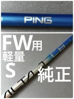 ALTA JCB BLUE ピン純正シャフト G440 PINPスリーブ付き ALTA JCB BLUE ピン純正シャフト G440 PINPスリーブ付き - メルカリ