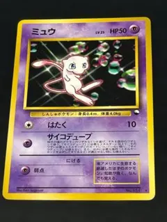 2026年最新】ポケモンカード ミュウ ワールドホビーフェアの人気