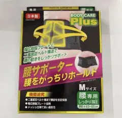 ME:DIHEAL サポーター Mサイズ 1900円 MEDIHEAL MAG 腰サポーター Mサイズ - メルカリ