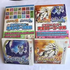 3DS ポケットモンスター ムーン　サン　攻略本セット