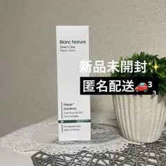 新品未開封Blancnature マジックシカクリーム 60ml ニキビ - メルカリ