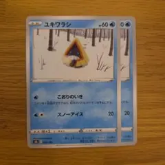 ユキワラシ　オニゴーリ