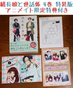 ☆プレミア品☆ 生徒会にも穴はある 6~9 12~13ゲーマーズ限定特典