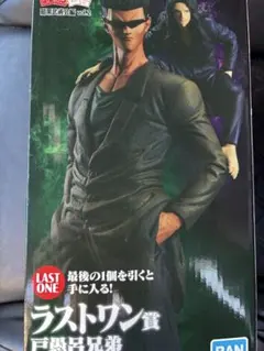 一番くじ　幽遊白書　ラストワン賞　戸愚呂兄弟　MASTERLISE 新品未開封