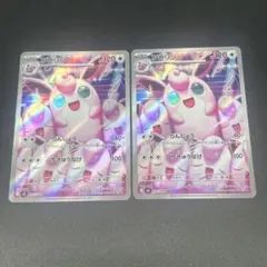 インフェルノX プクリン AR 2枚セット