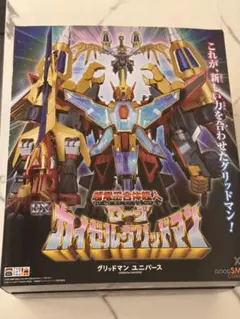 THE合体 DXグリッドマンユニバース ロークカイゼルグリッドマン