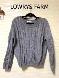 LOWRYS FARM ケーブルニット