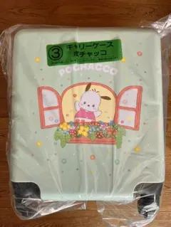 ポチャッコ　キャリーケース　サンリオキャラクターズ当たりくじ