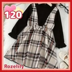 新品120 重ね着風 リボン付き チェック ワンピース 黒 ベージュ フォーマル