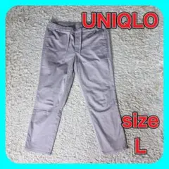 【最終価格】UNIQLO ユニクロ グレー チノパン Lサイズ