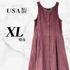 USA製 ヴィンテージ コーデュロイ ワンピース 紫 ゆったり 大きいサイズ