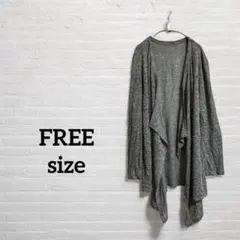 即日発送‼︎【FREE】グレー ニット カーディガン 長袖 薄手