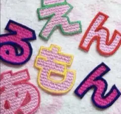 ネームワッペン