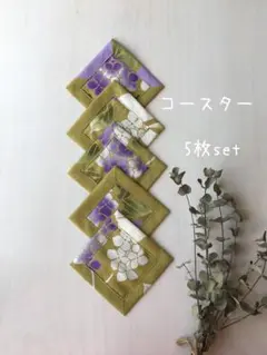 あじさい ☆コースター♪