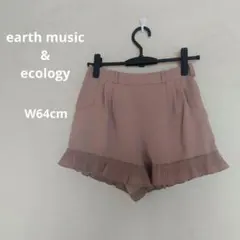 earth music&ecology フリル付きショートパンツ S ベージュ